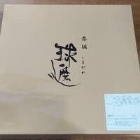 球磨川 - 