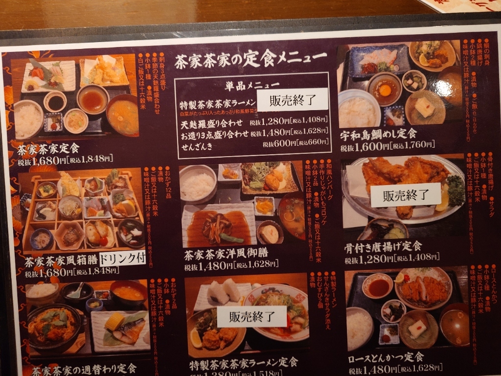 ちゃやか メニュー写真 : 茶家茶家 （チャヤチャヤ） - 衣山/ダイニングバー