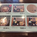 そば処 一庵 - 