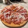 生ハムとワインの店 RACONDO