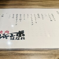 焼肉 ジャンボ はなれ - 