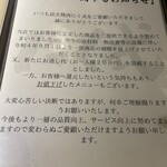 炭火焼肉 焼きしゃぶ にく式 - 