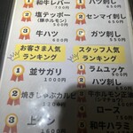 炭火焼肉 焼きしゃぶ にく式 - 