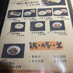 炭火焼肉 焼きしゃぶ にく式 - 