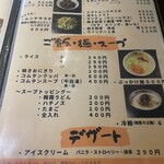 炭火焼肉 焼きしゃぶ にく式 - 