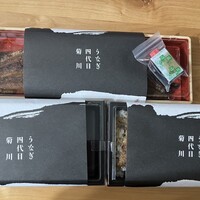 うなぎ四代目菊川 中洲春吉店 - 