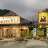 山椒茶屋 大津店