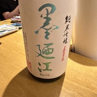 魚斉 - 