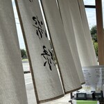 中華そば 深緑 - 快適な待合スペース