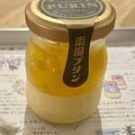南国プリン - マンゴープリン480円