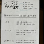 中華そば 深緑 - チャーシュー3種は必須