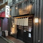 つる宗 - 