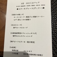 神戸プレジール 本店 - 