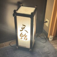 新橋 天鮨 -  新橋 天鮨 -