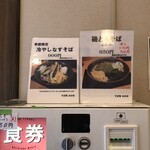 そば処 おか田 - 