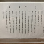 中華そば 麦笑 - 