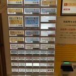 中華そば 麦笑 - 