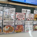 わ楽 - メニュー(R6.8.5)