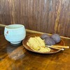 粟餅所・澤屋