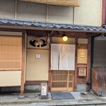 祇をん 段ばた - 