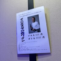 肉寿司 イタリアンバル 閂 心斎橋店 - 