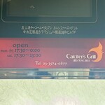 カルシファーズ・グリル アラ トスカーナ - 