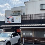 鳥そば 真屋 - 店頭