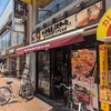 いきなりステーキ 元住吉店