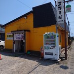 支那そば へいきち - 