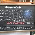 魚の棚パスタバール - 