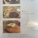 カフェ＆洋食屋ホーム〜Felice〜 - 