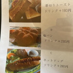 カフェ＆洋食屋ホーム〜Felice〜 - 