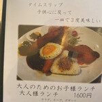 カフェ＆洋食屋ホーム〜Felice〜 - 