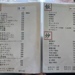 味楽 - 