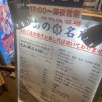 あの名店 - 