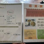 味楽 - 