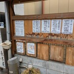 長木屋 - メニュー