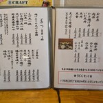 長木屋 - メニュー