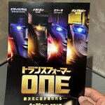 大衆食堂ちとせ - 次の予定