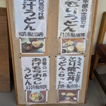 長木屋 - メニュー