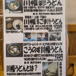 長木屋 - メニュー