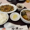中国料理 珍満