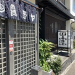 喜野ヤ - 