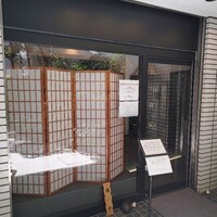鮨なかむら - 