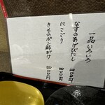 うなぎ料理 う玄武 - 