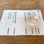 おうどん 瀬戸晴れ - 