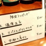 スパイスカレー旬香唐 - 