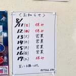 手打ちうどんますや - 