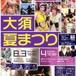 百老亭 大須店 - 