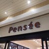 パンセ 仙台駅店